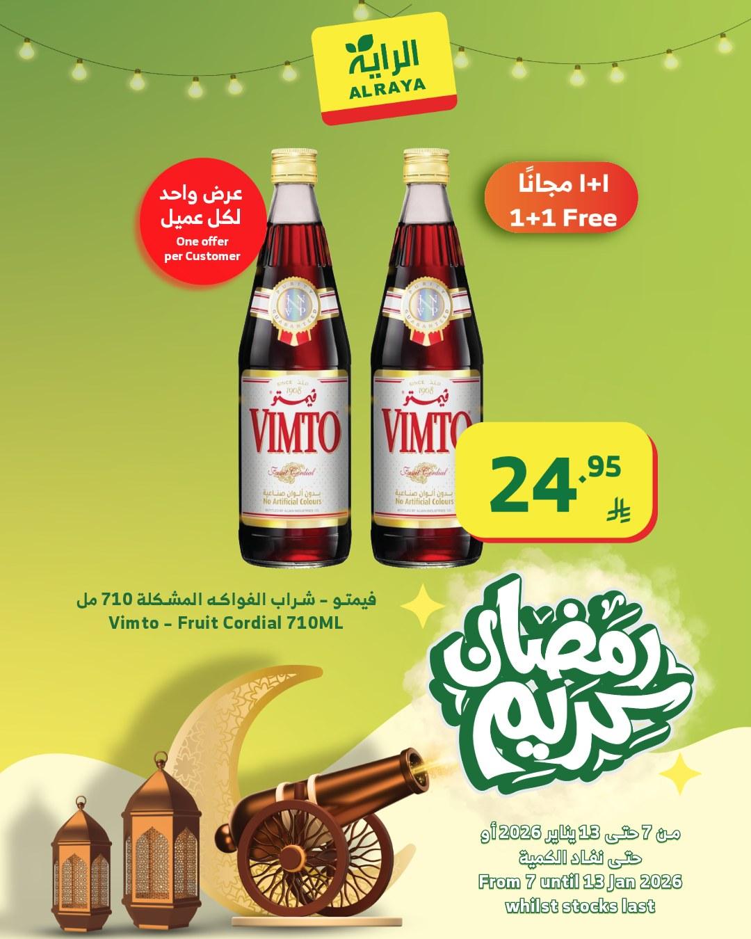 عروض الراية 7-13 يناير 2026 صفحة 13 - alraya offers 7-13 January 2026 page 13